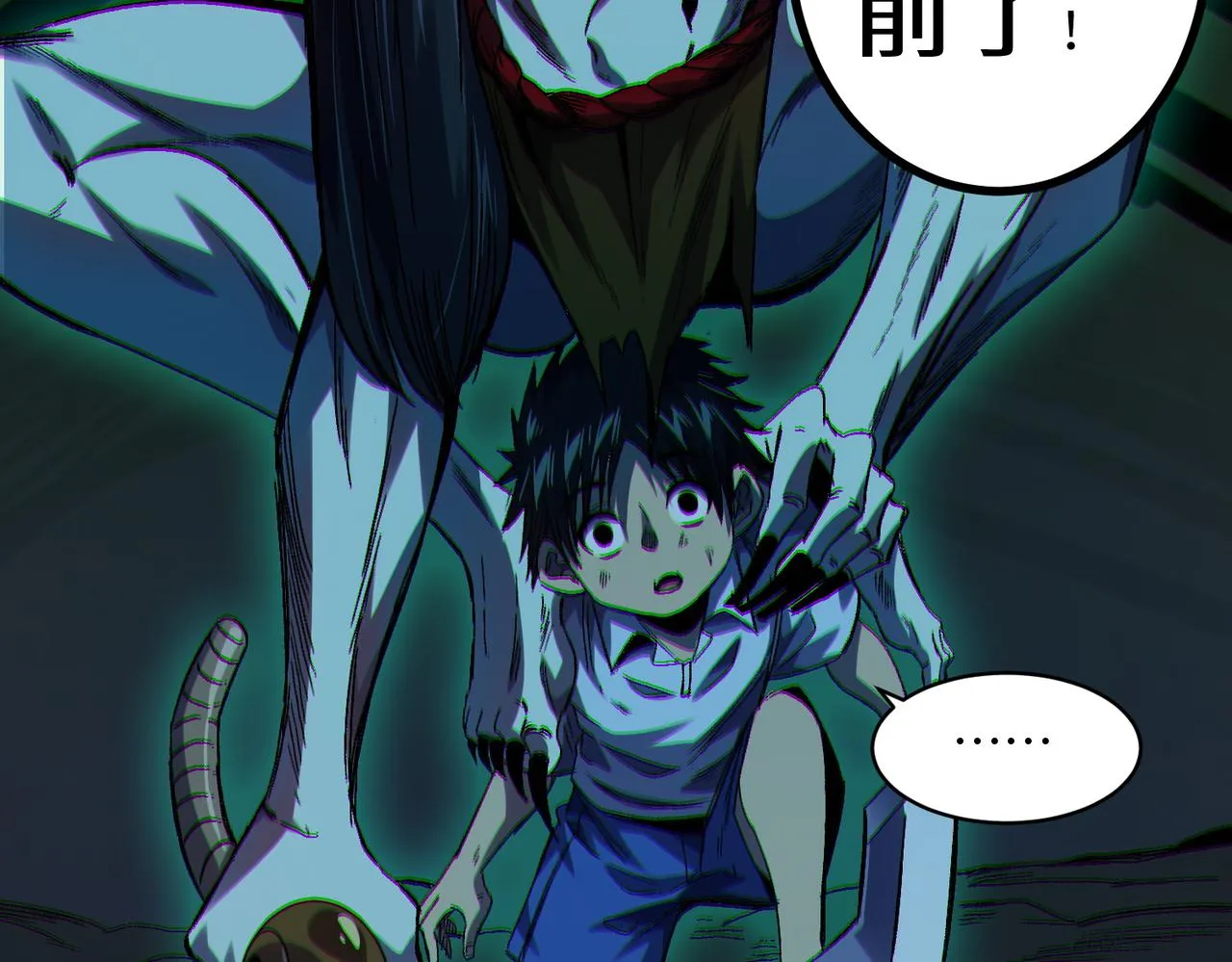 第3话：开眼验尸 第59页