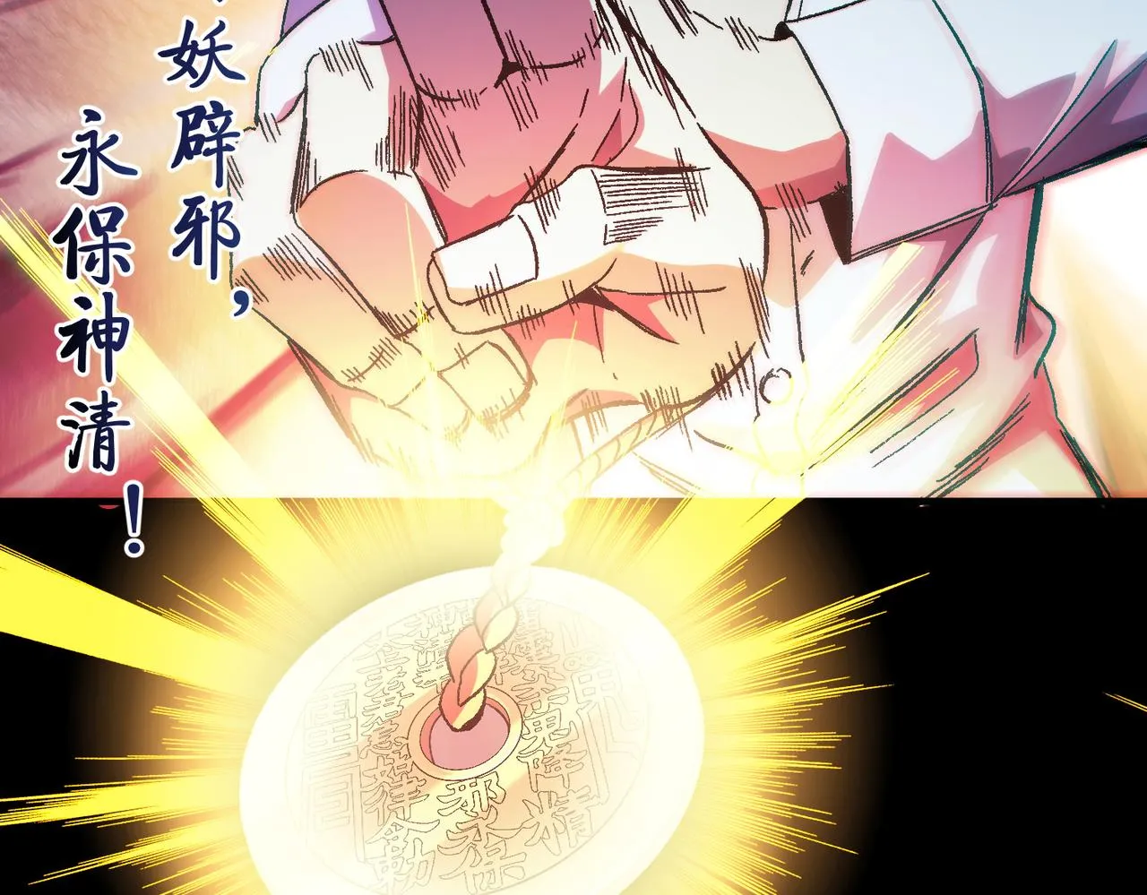 第3话：开眼验尸 第63页