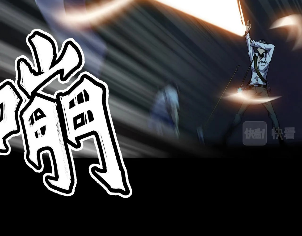 第3话：开眼验尸 第66页