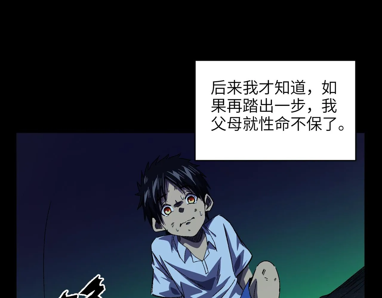 第3话：开眼验尸 第68页