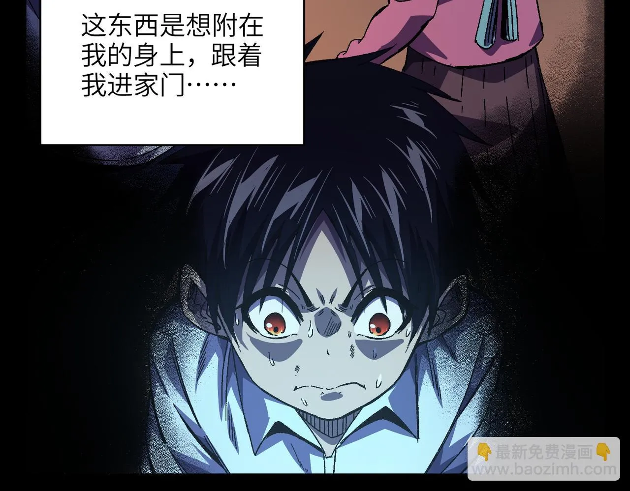 第3话：开眼验尸 第71页