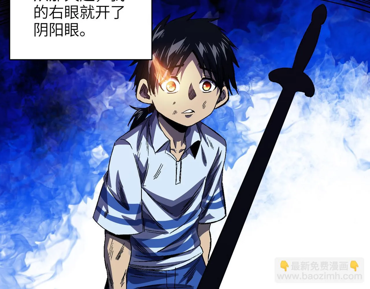 第3话：开眼验尸 第78页