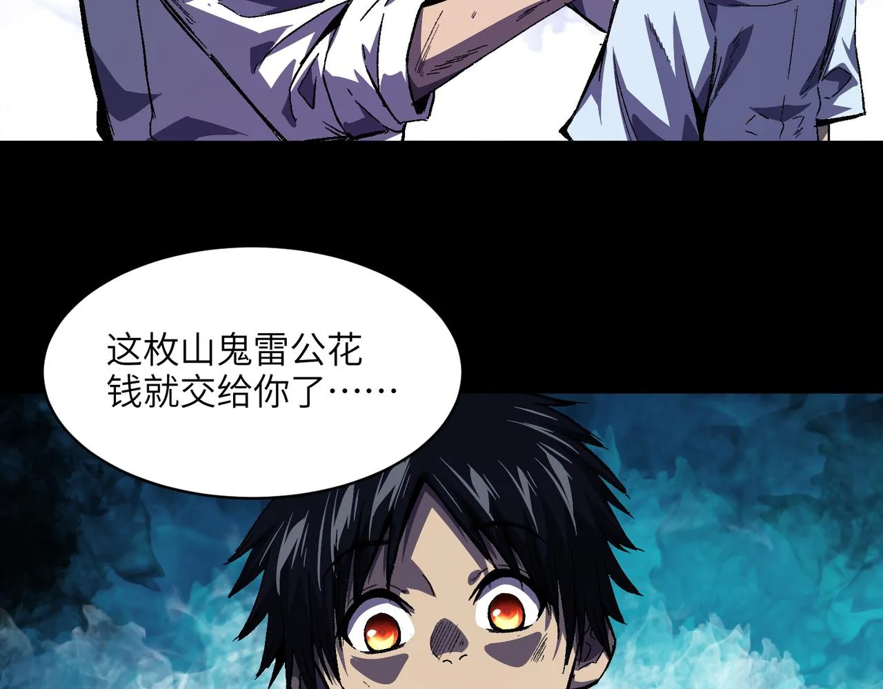 第3话：开眼验尸 第82页