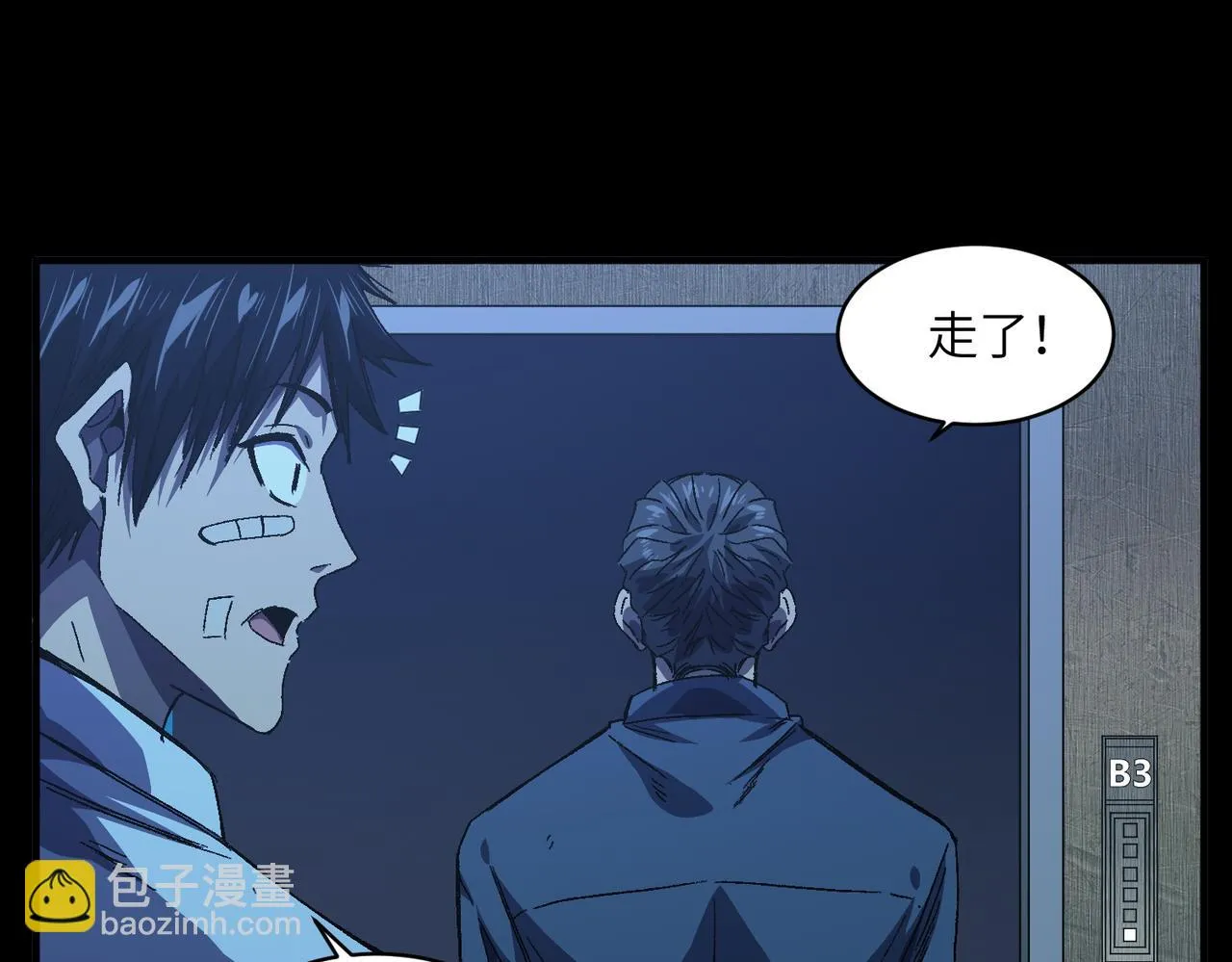 第3话：开眼验尸 第88页