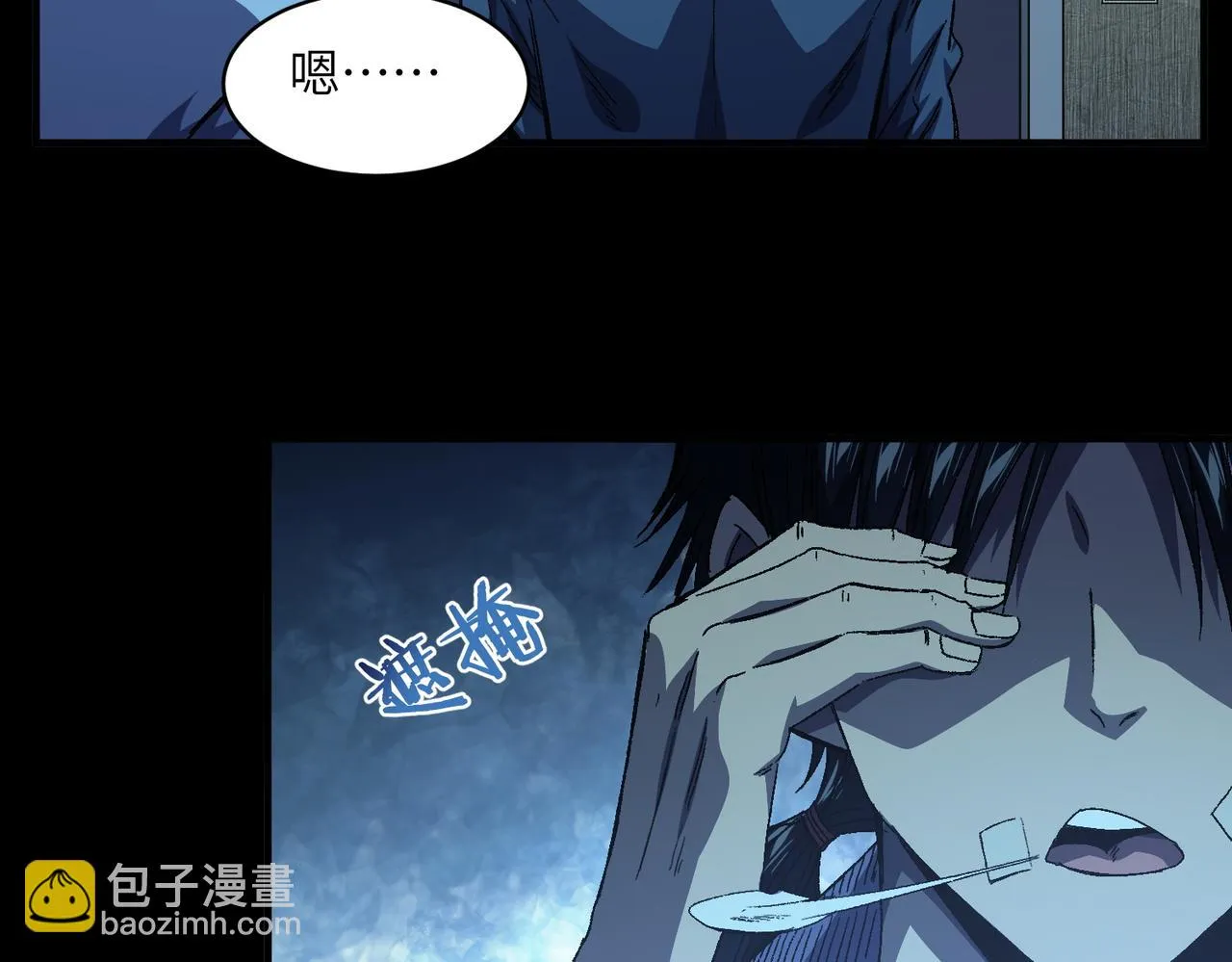 第3话：开眼验尸 第89页