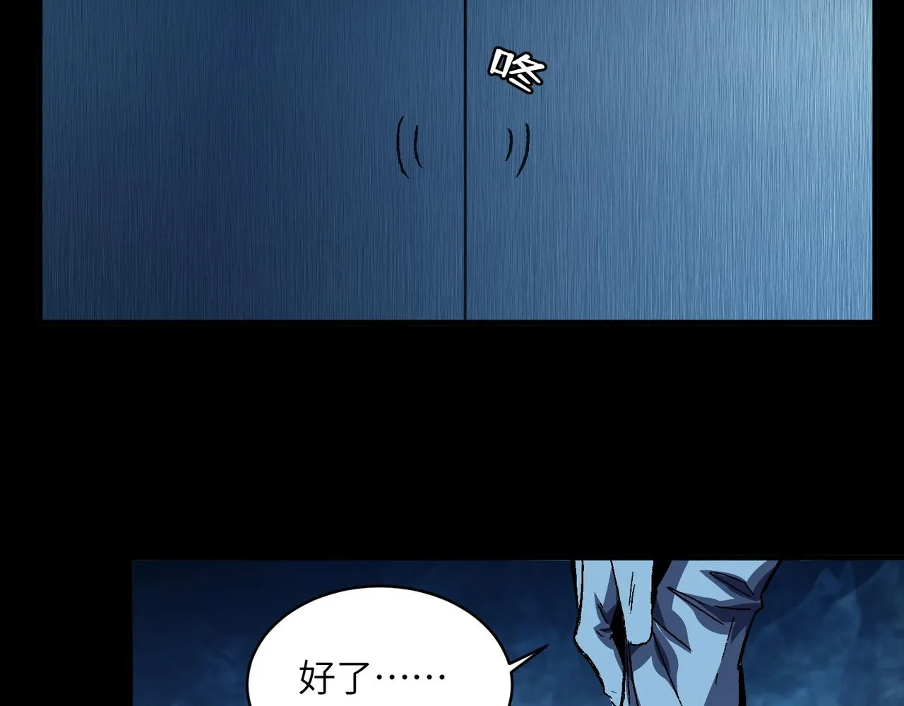 第3话：开眼验尸 第95页