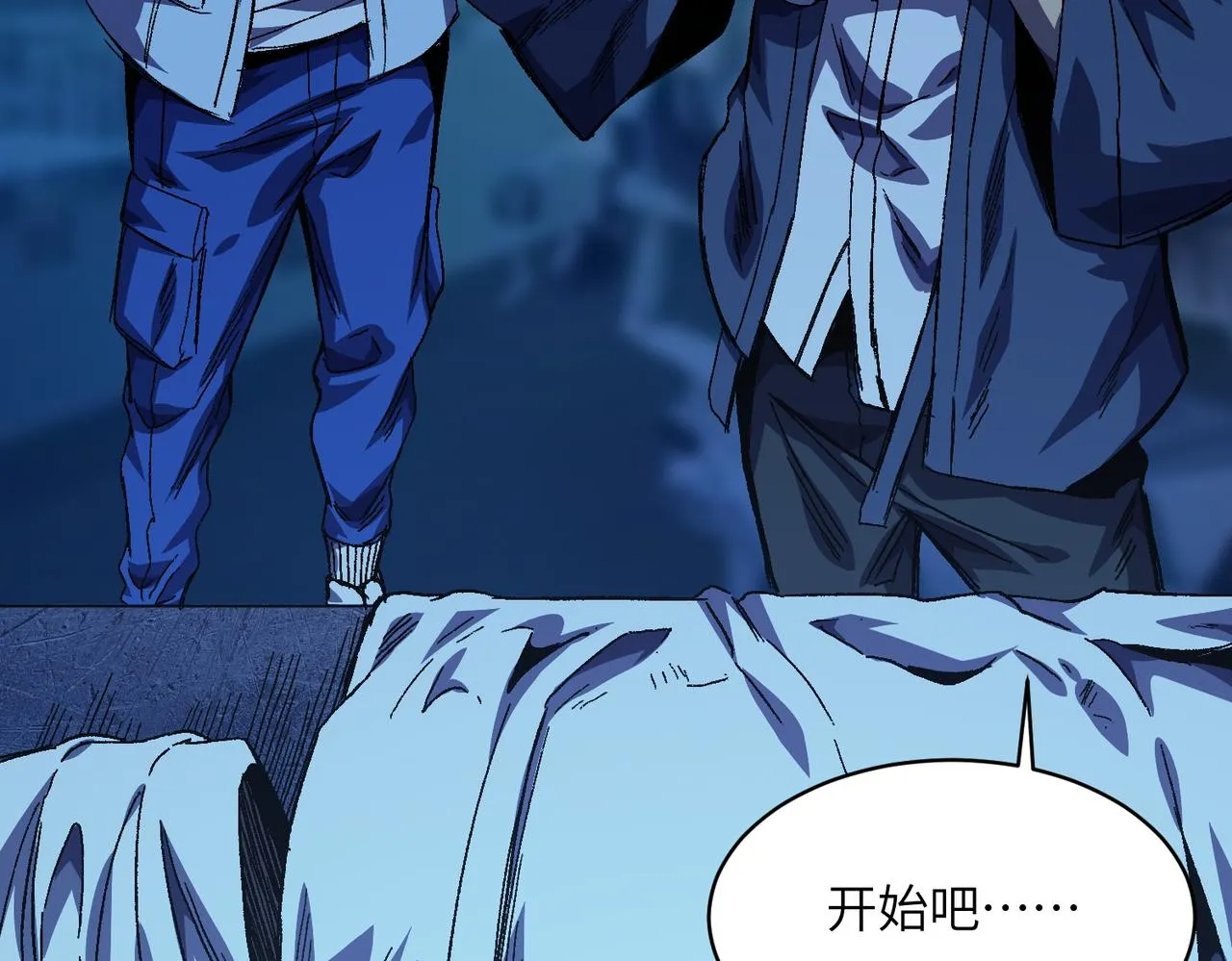 第3话：开眼验尸 第97页