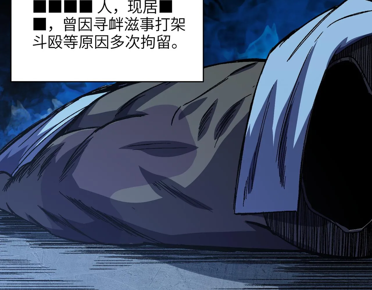 第3话：开眼验尸 第103页