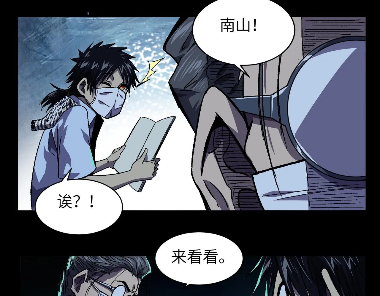 第3话：开眼验尸 第108页