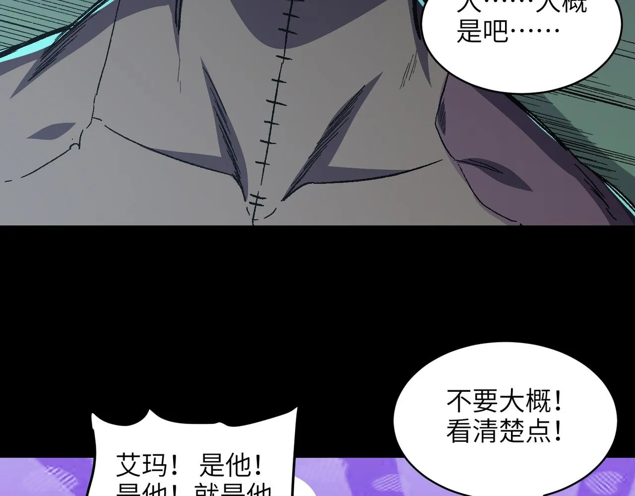 第3话：开眼验尸 第113页