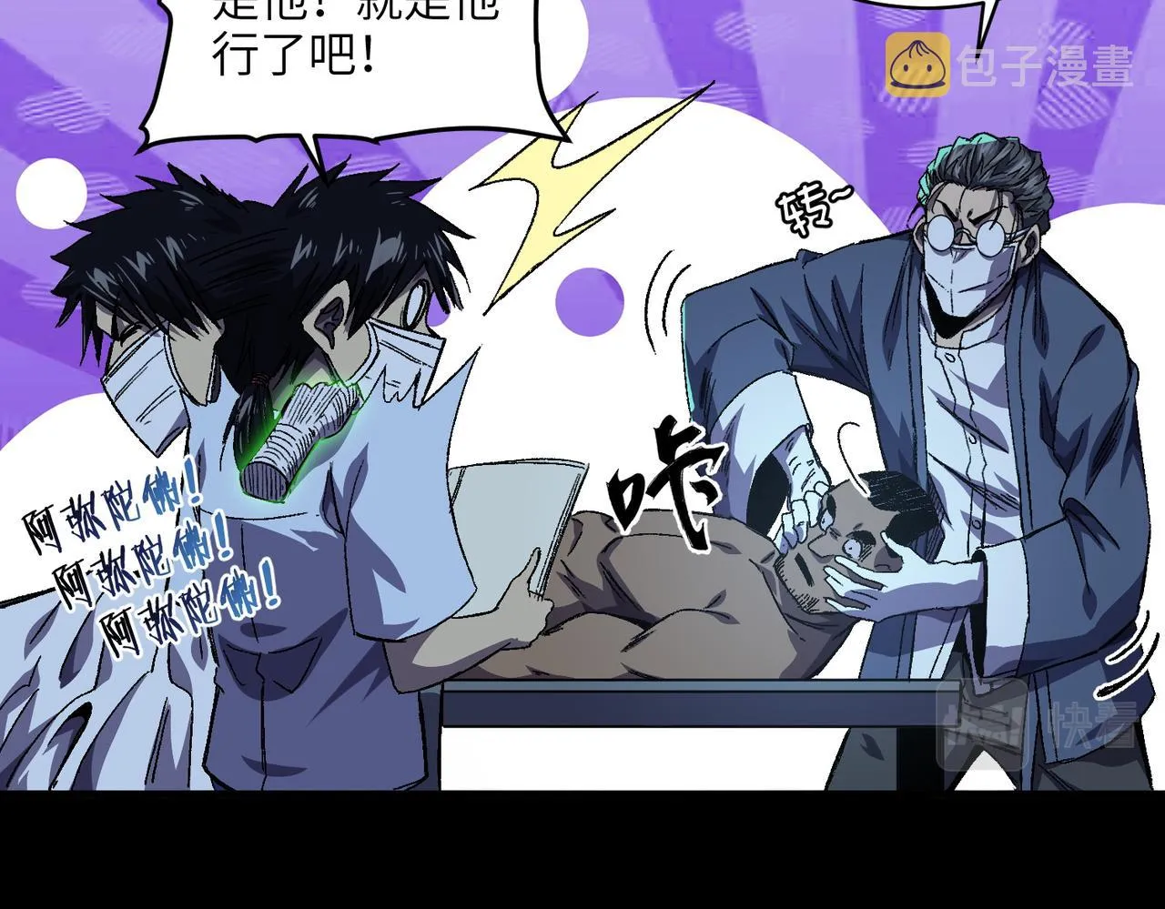 第3话：开眼验尸 第114页