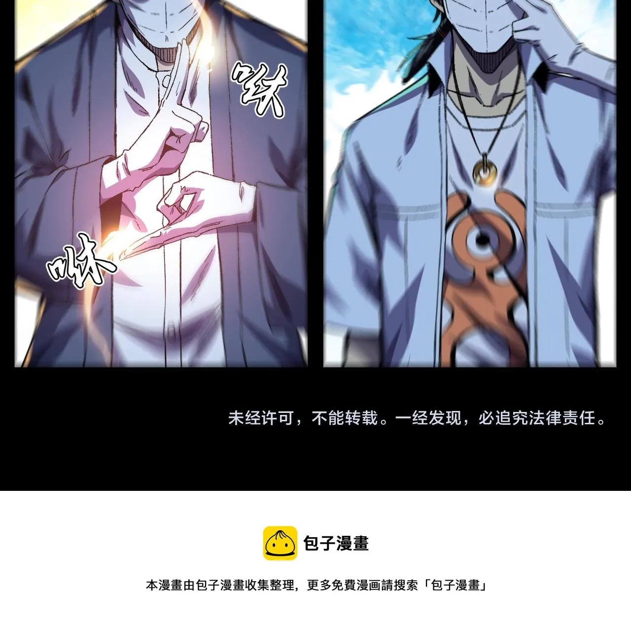 第3话：开眼验尸 第120页