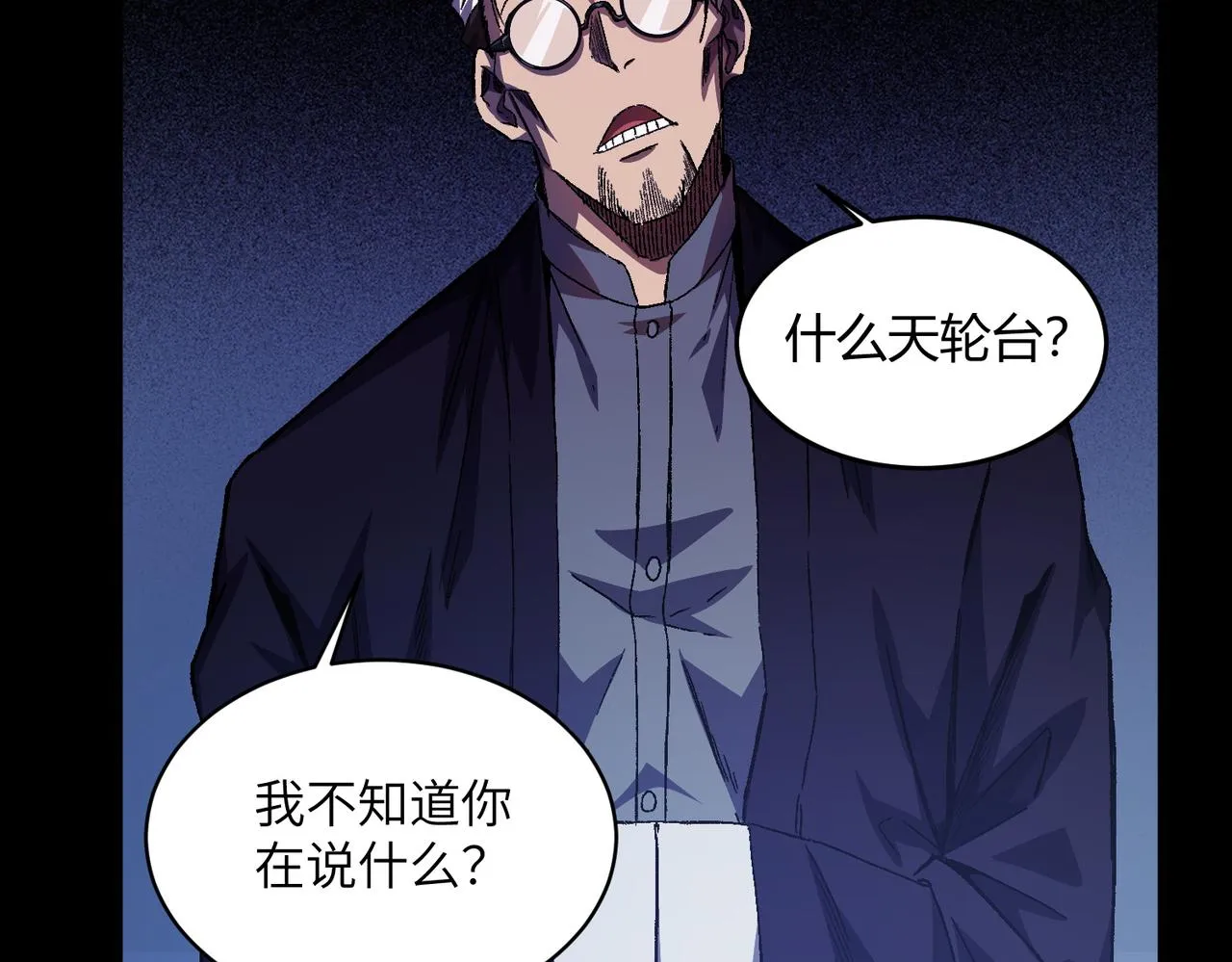 第2话：百日少年 第8页