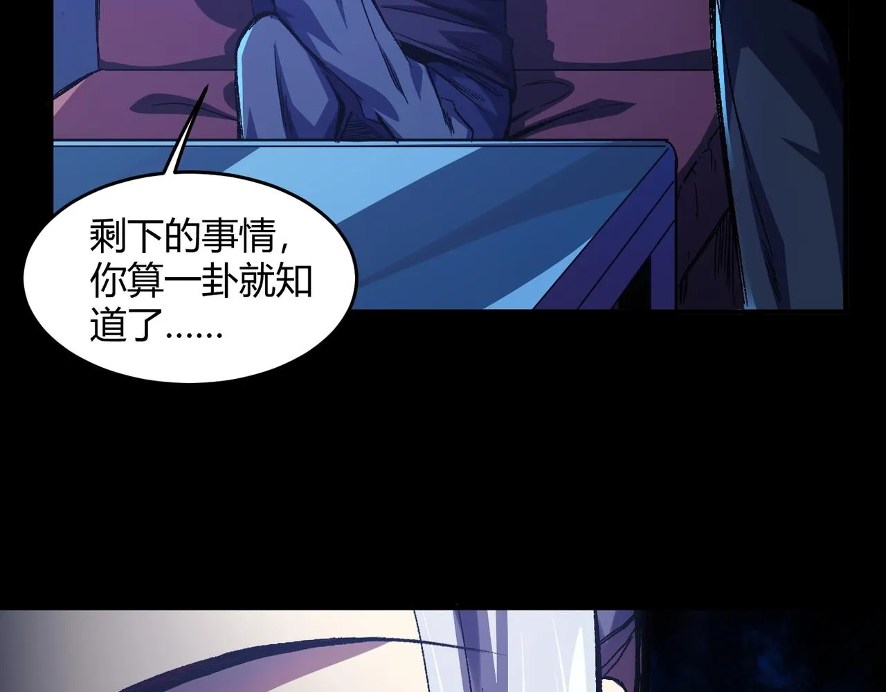 第2话：百日少年 第11页