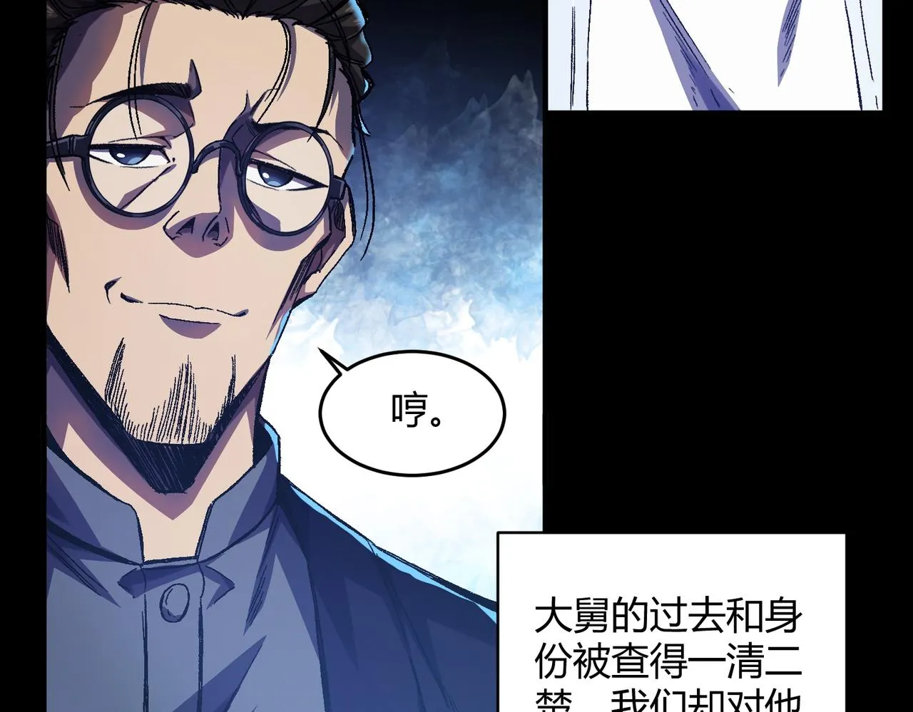 第2话：百日少年 第15页