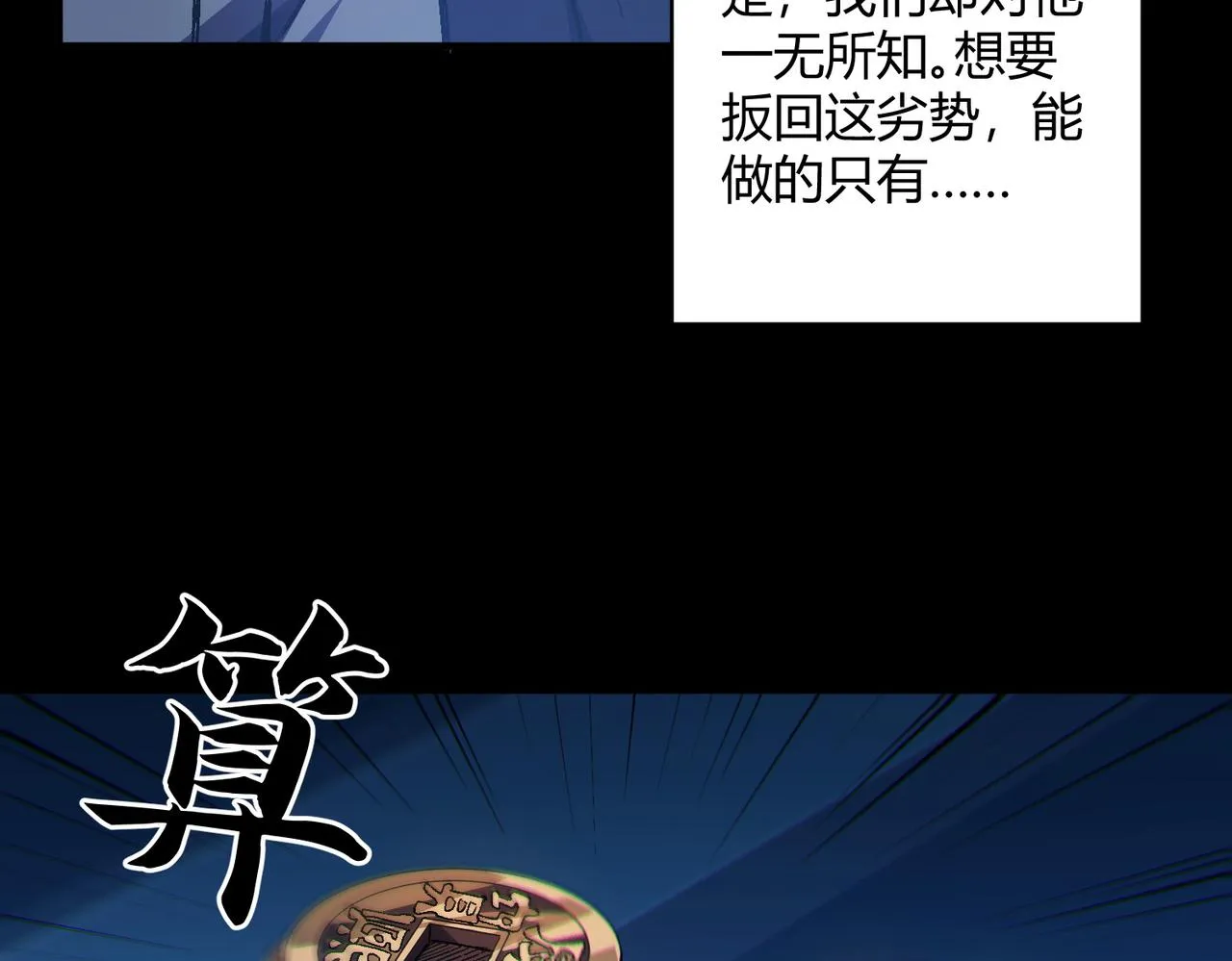 第2话：百日少年 第16页