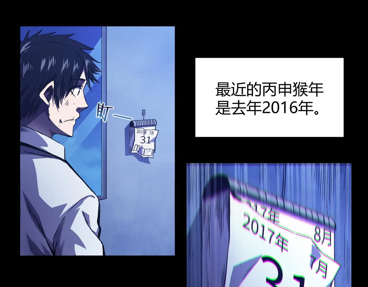 第2话：百日少年 第24页