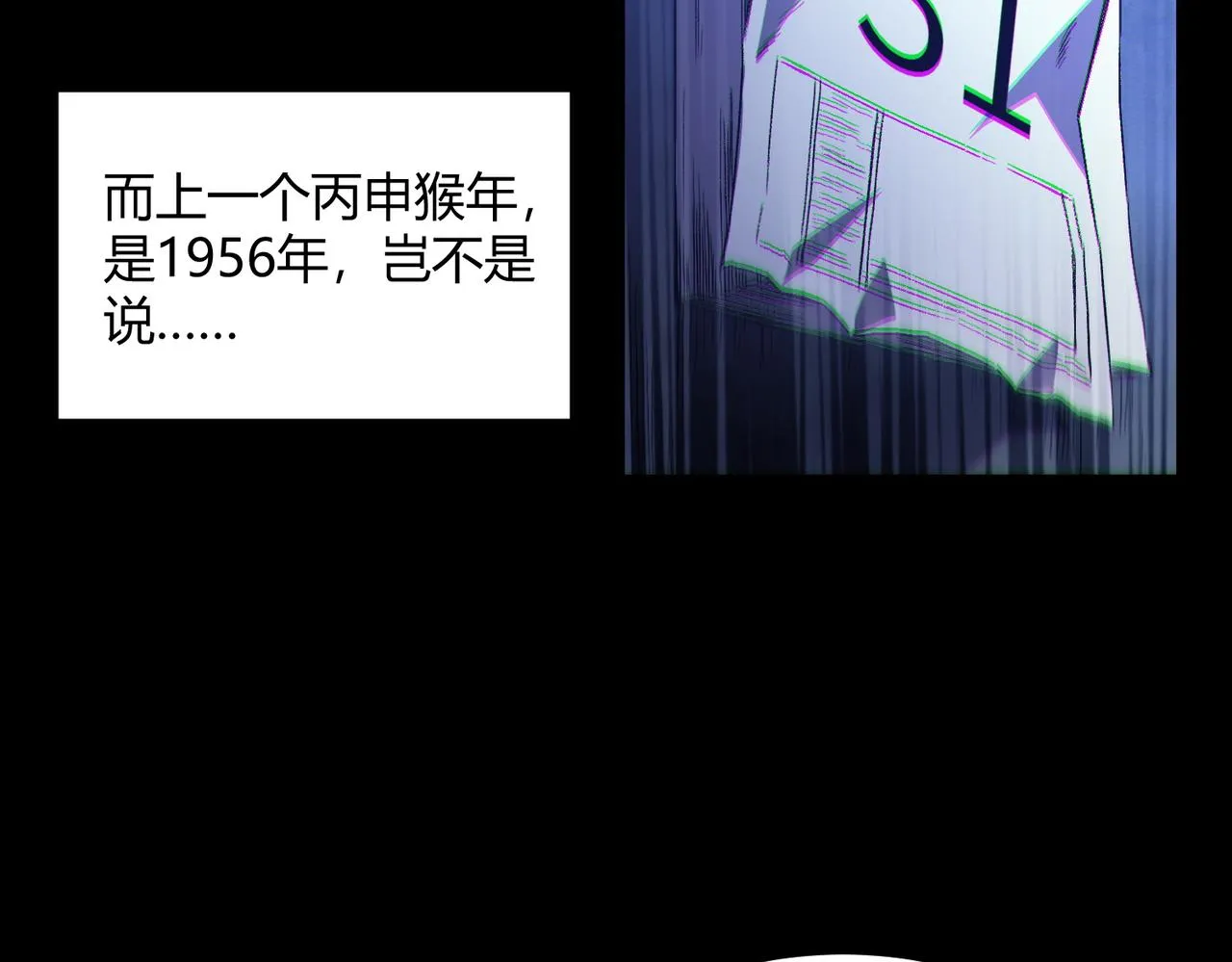 第2话：百日少年 第25页