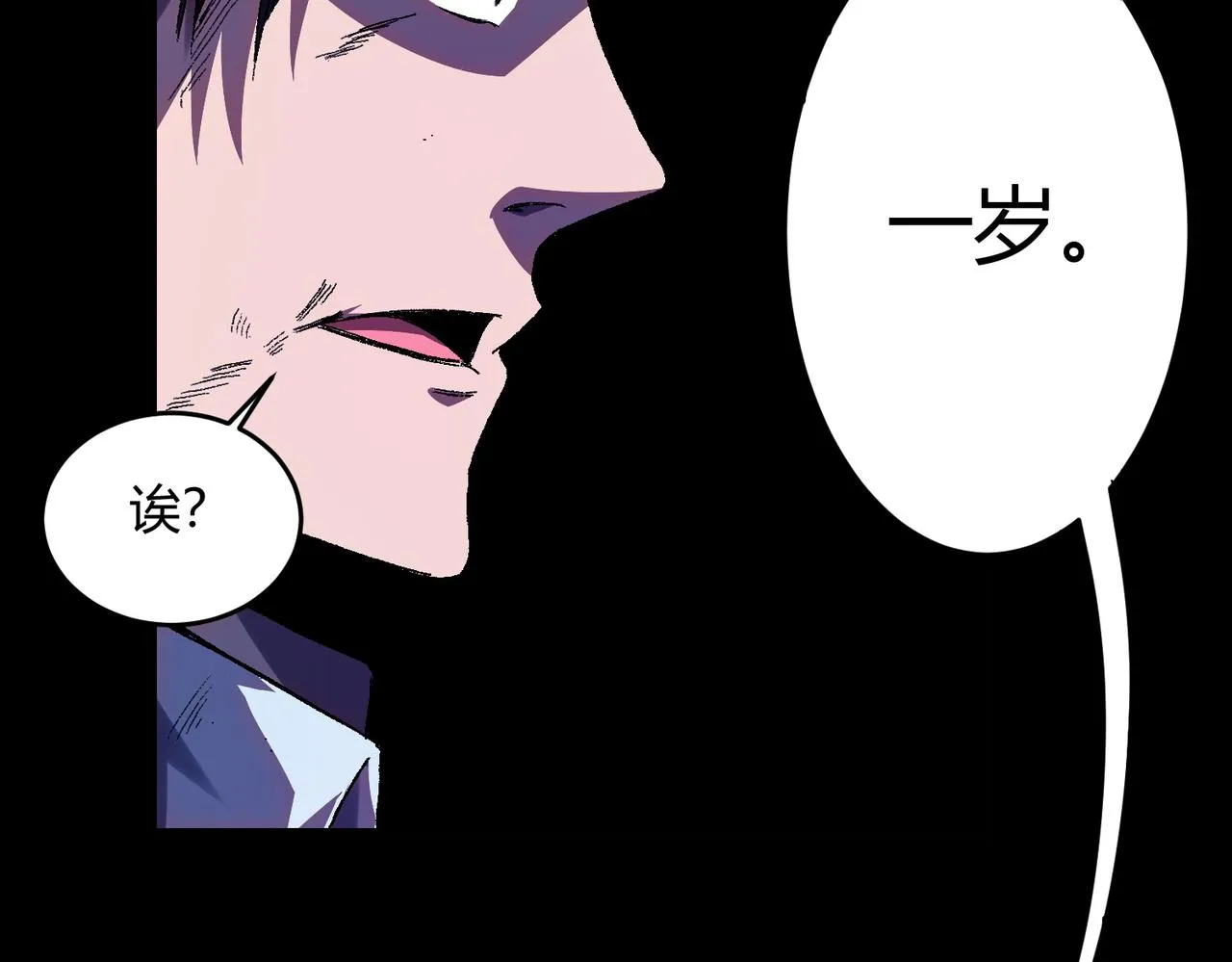 第2话：百日少年 第28页