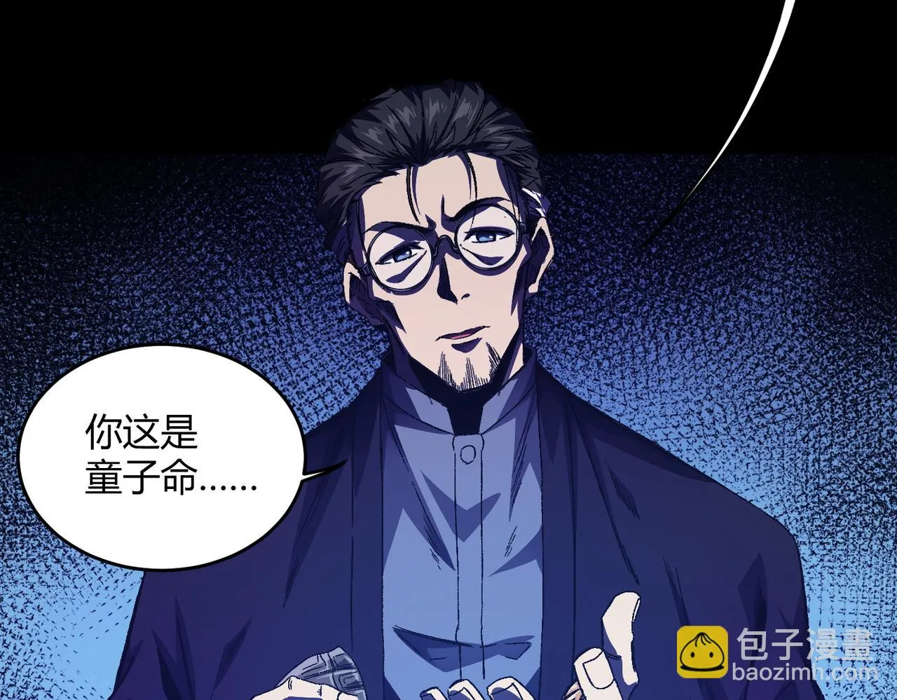 第2话：百日少年 第29页