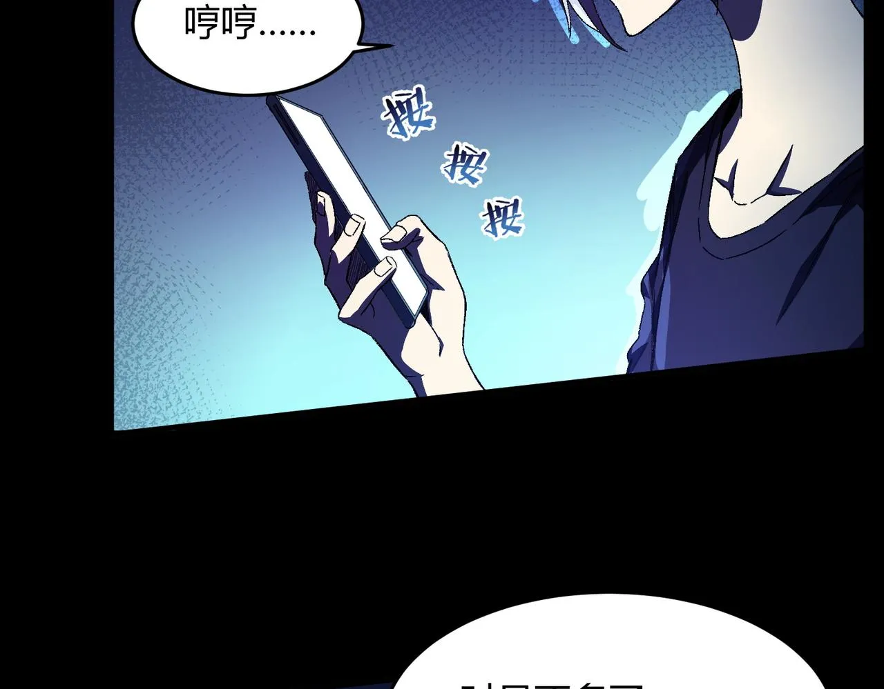 第2话：百日少年 第31页
