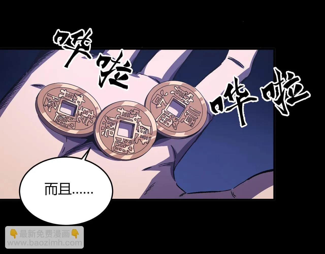 第2话：百日少年 第35页