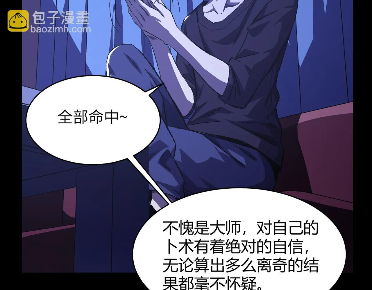 第2话：百日少年 第39页