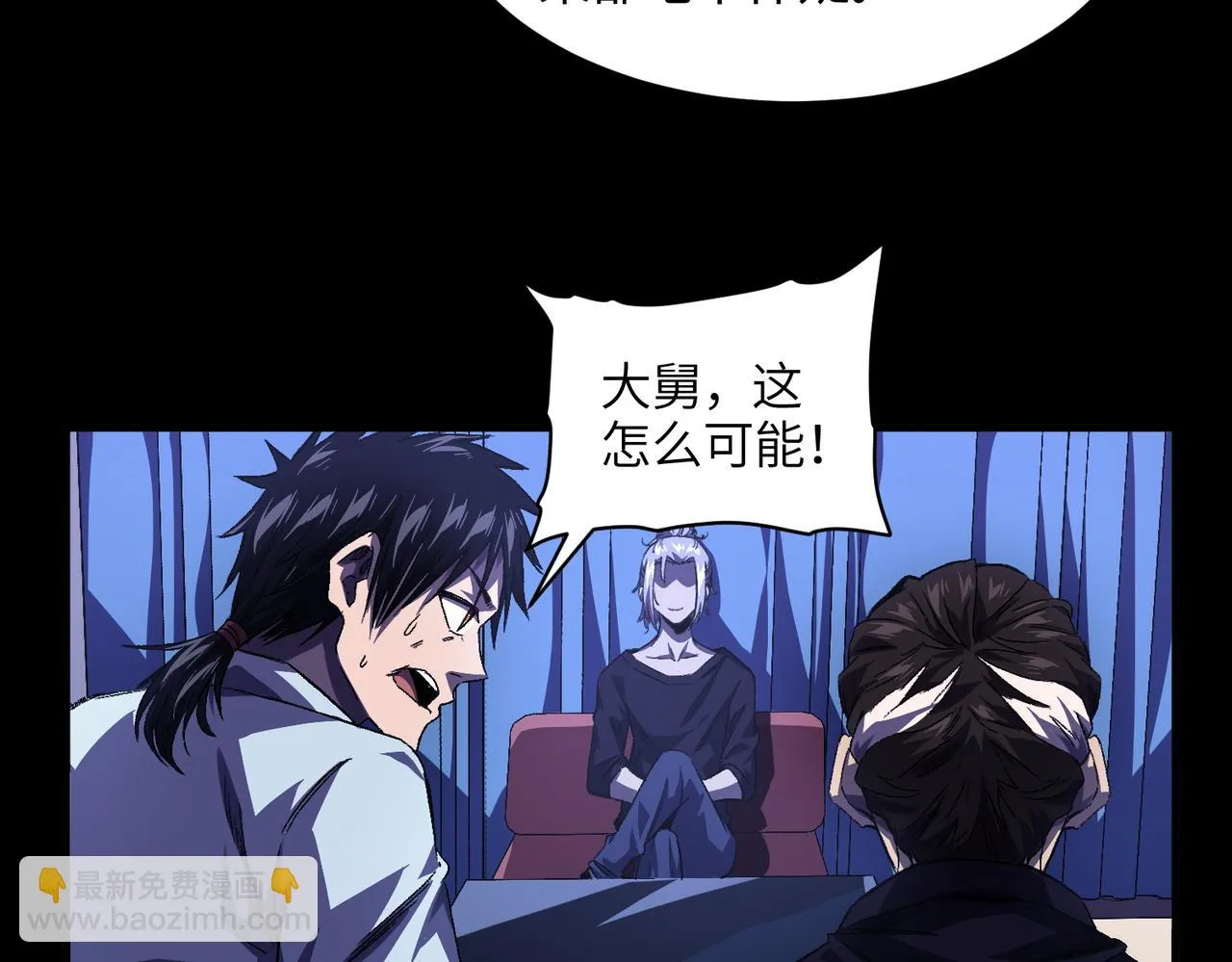 第2话：百日少年 第40页