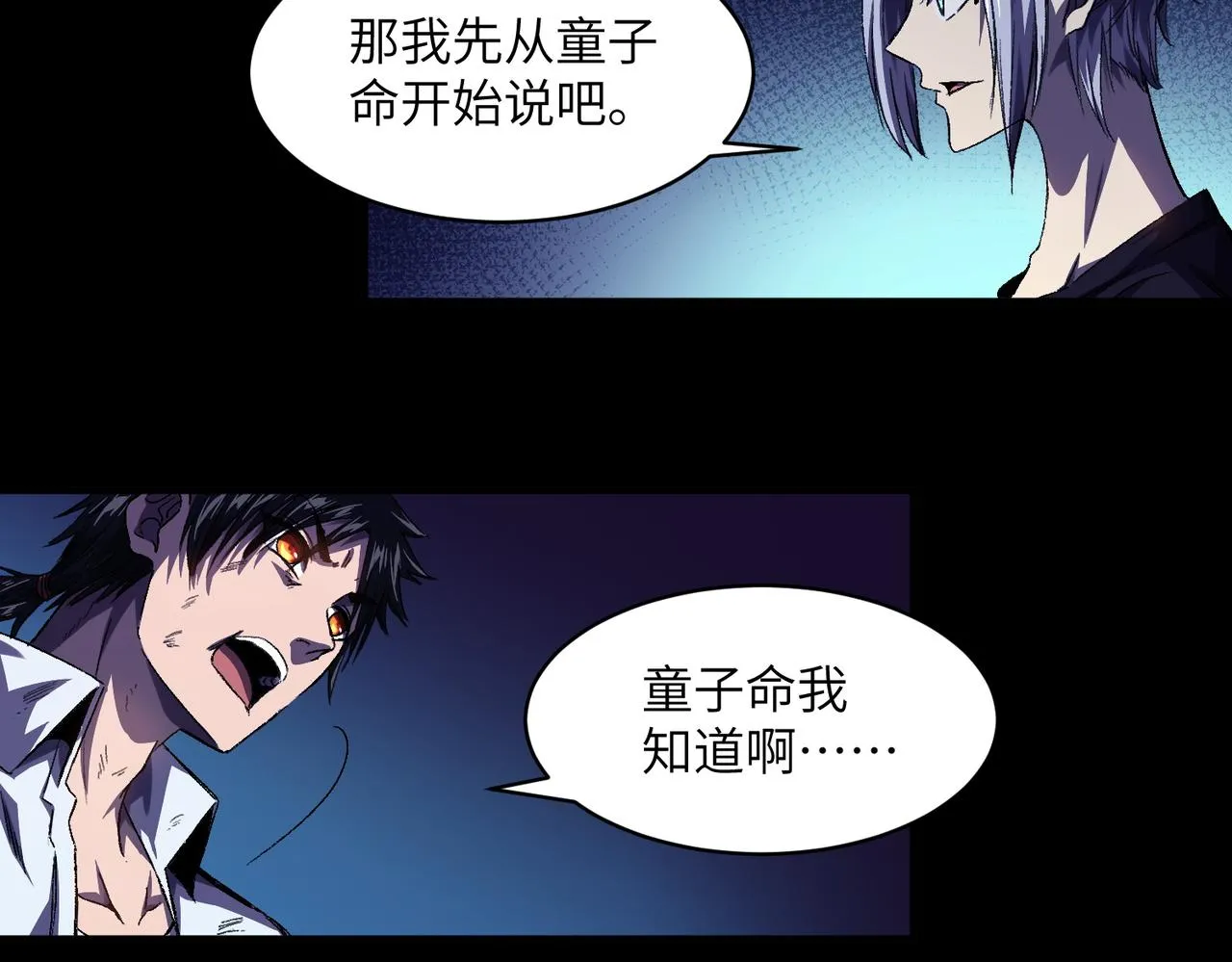 第2话：百日少年 第42页