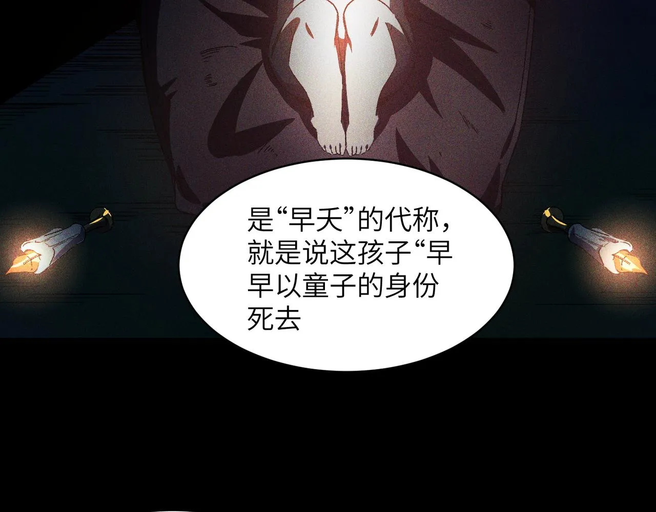 第2话：百日少年 第44页