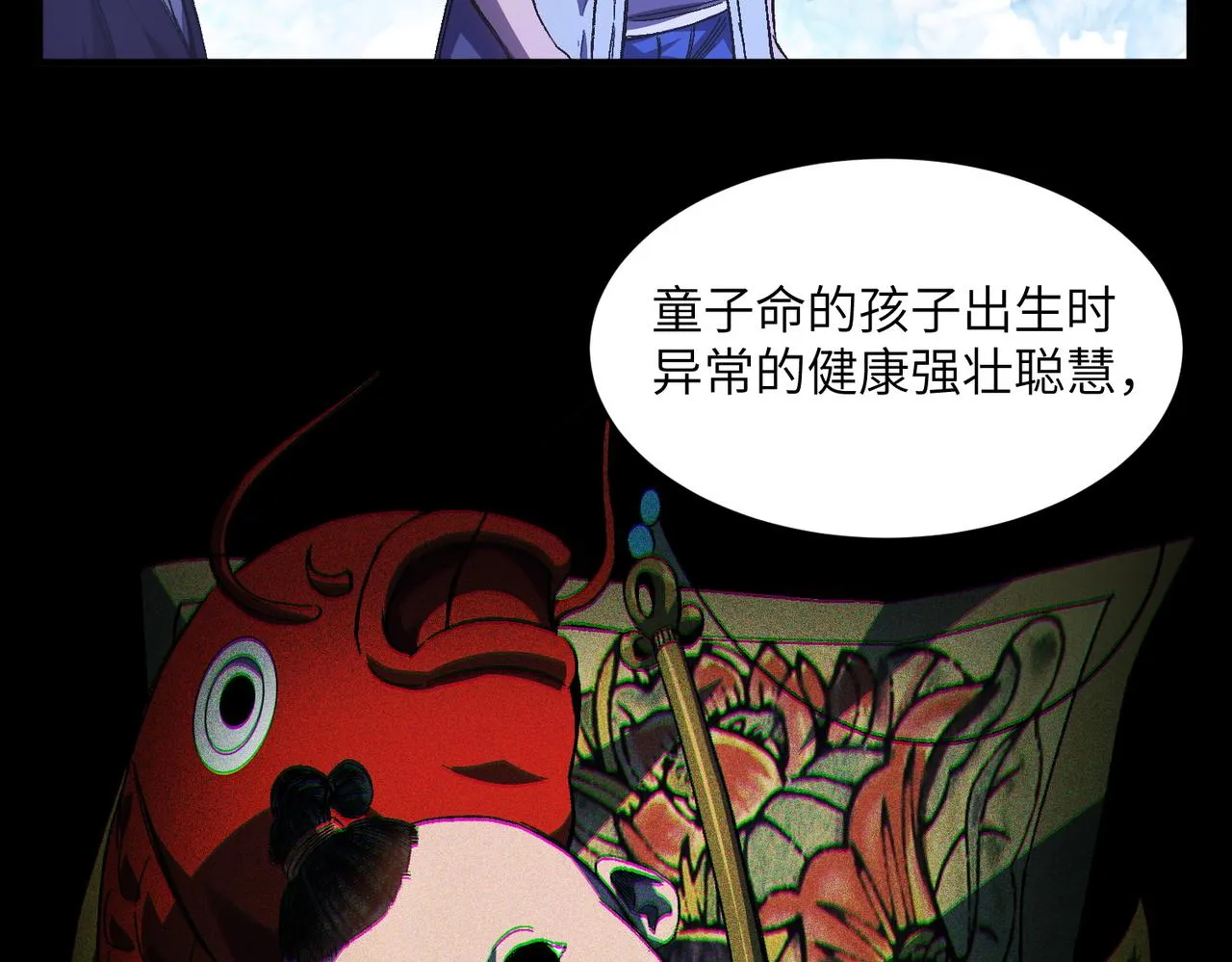 第2话：百日少年 第46页