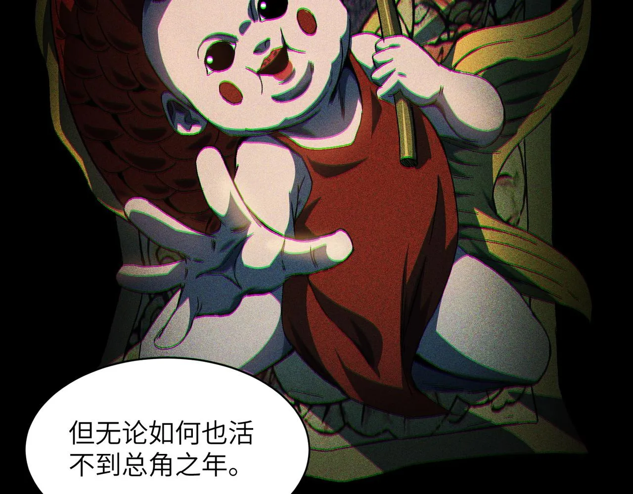 第2话：百日少年 第47页