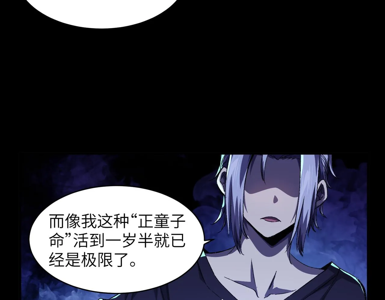 第2话：百日少年 第48页
