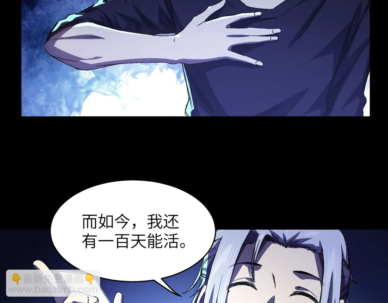第2话：百日少年 第49页