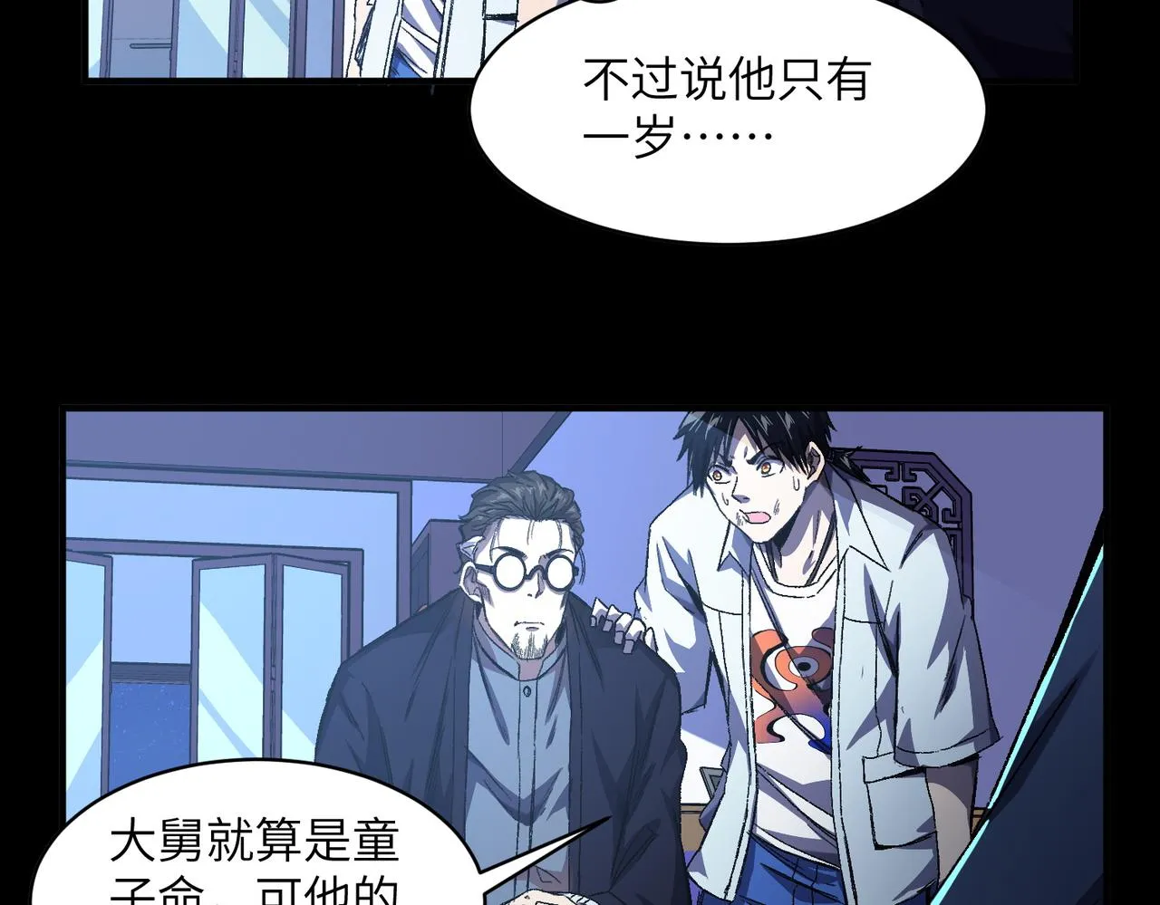 第2话：百日少年 第52页