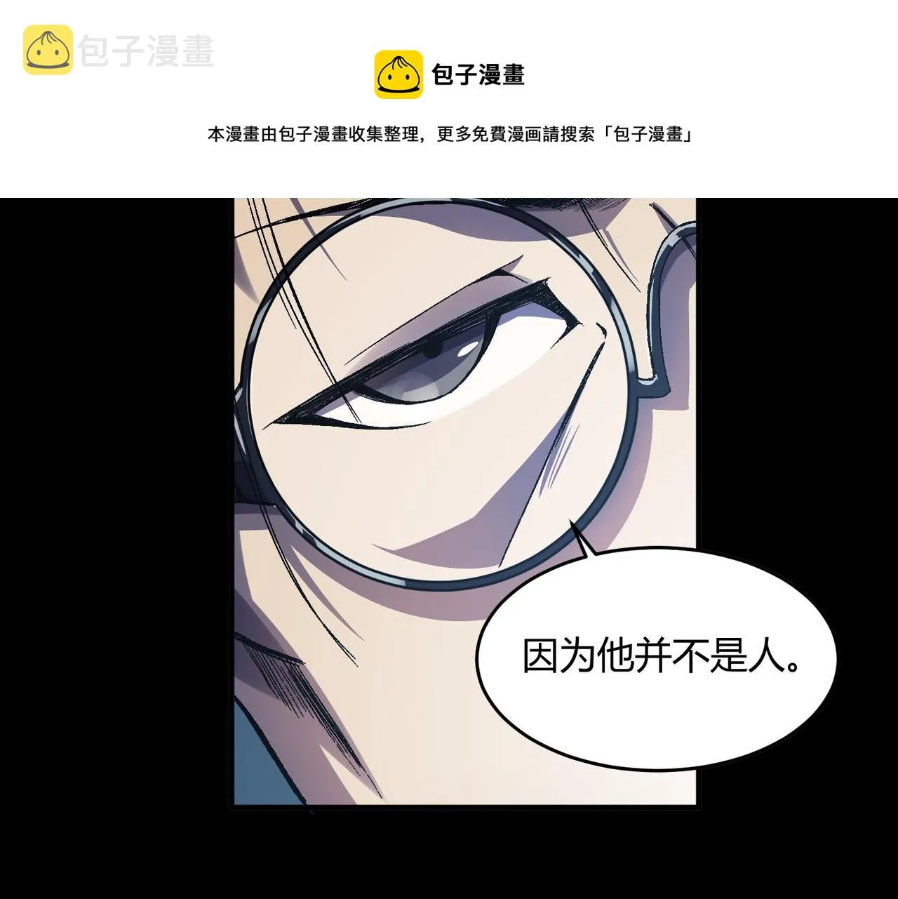 第2话：百日少年 第54页