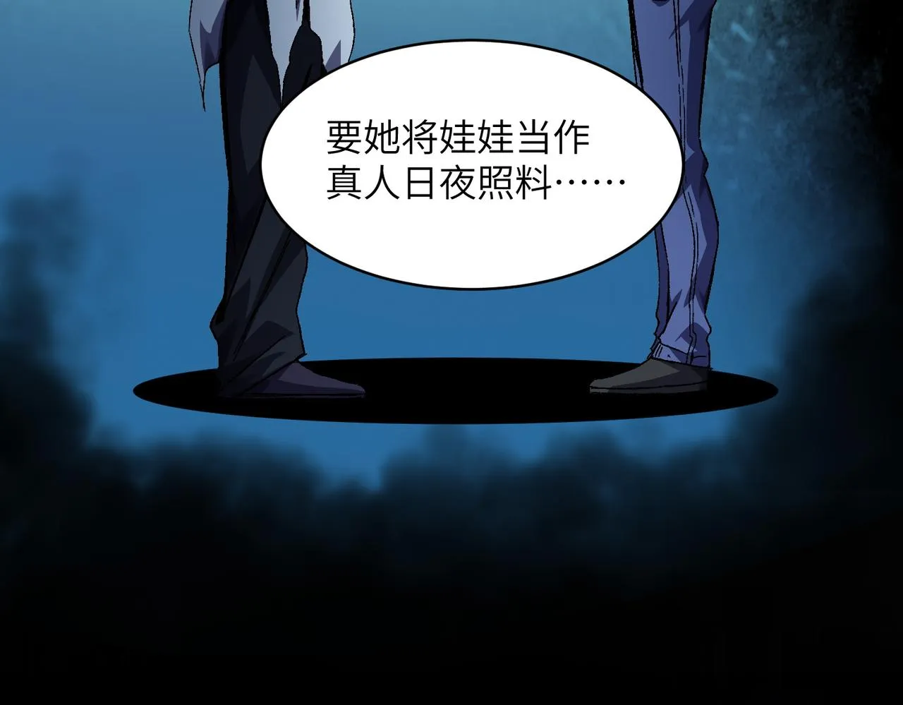 第2话：百日少年 第58页
