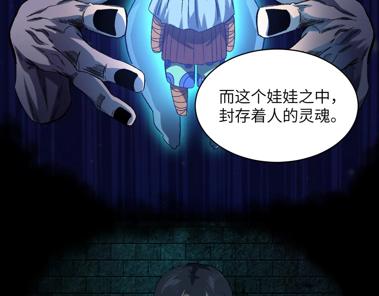 第2话：百日少年 第60页