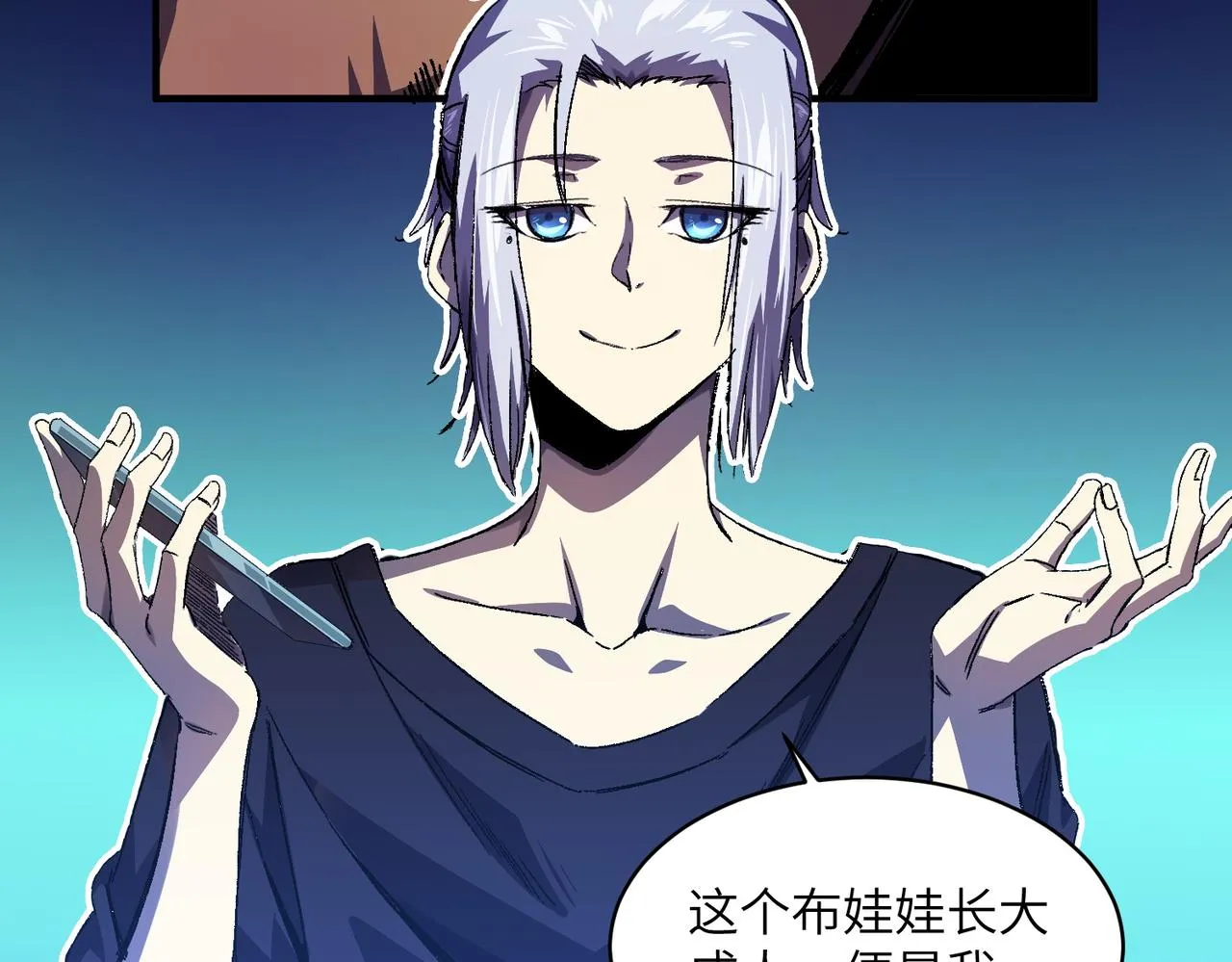 第2话：百日少年 第65页