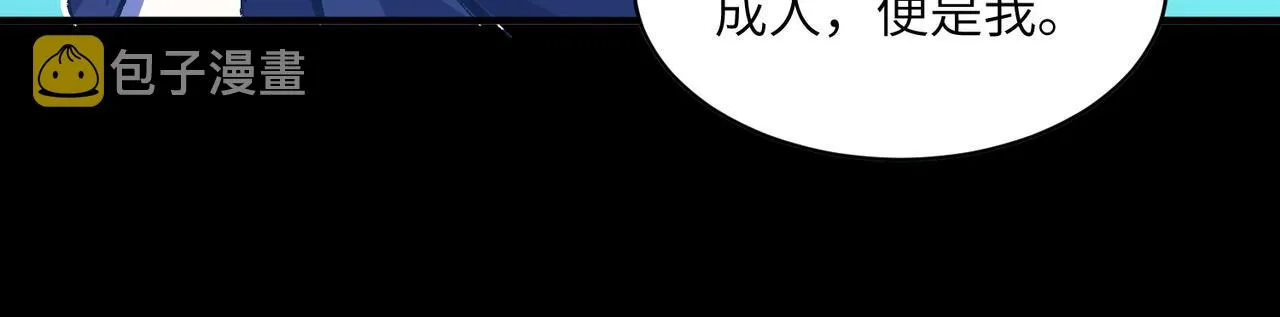 第2话：百日少年 第66页