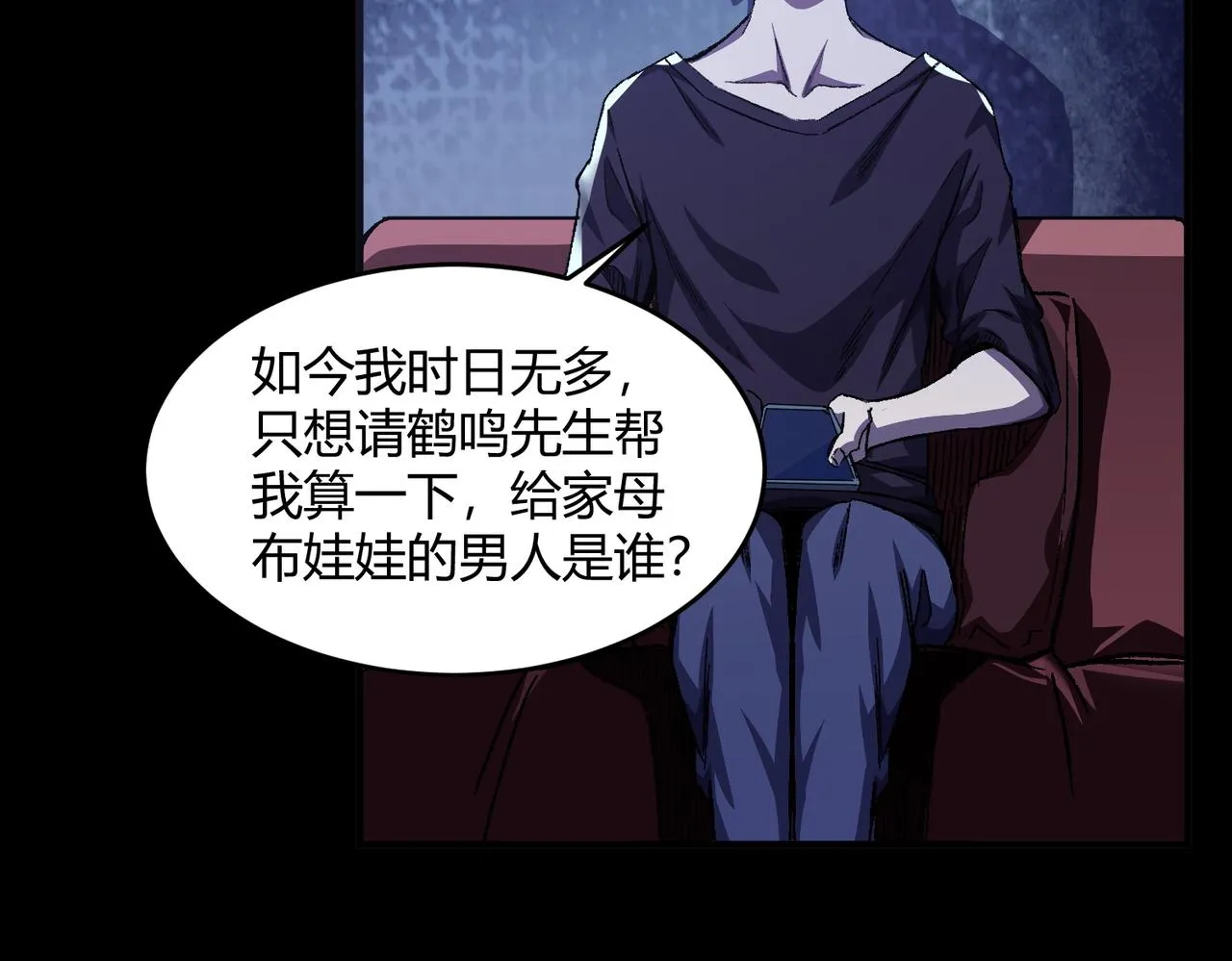 第2话：百日少年 第68页