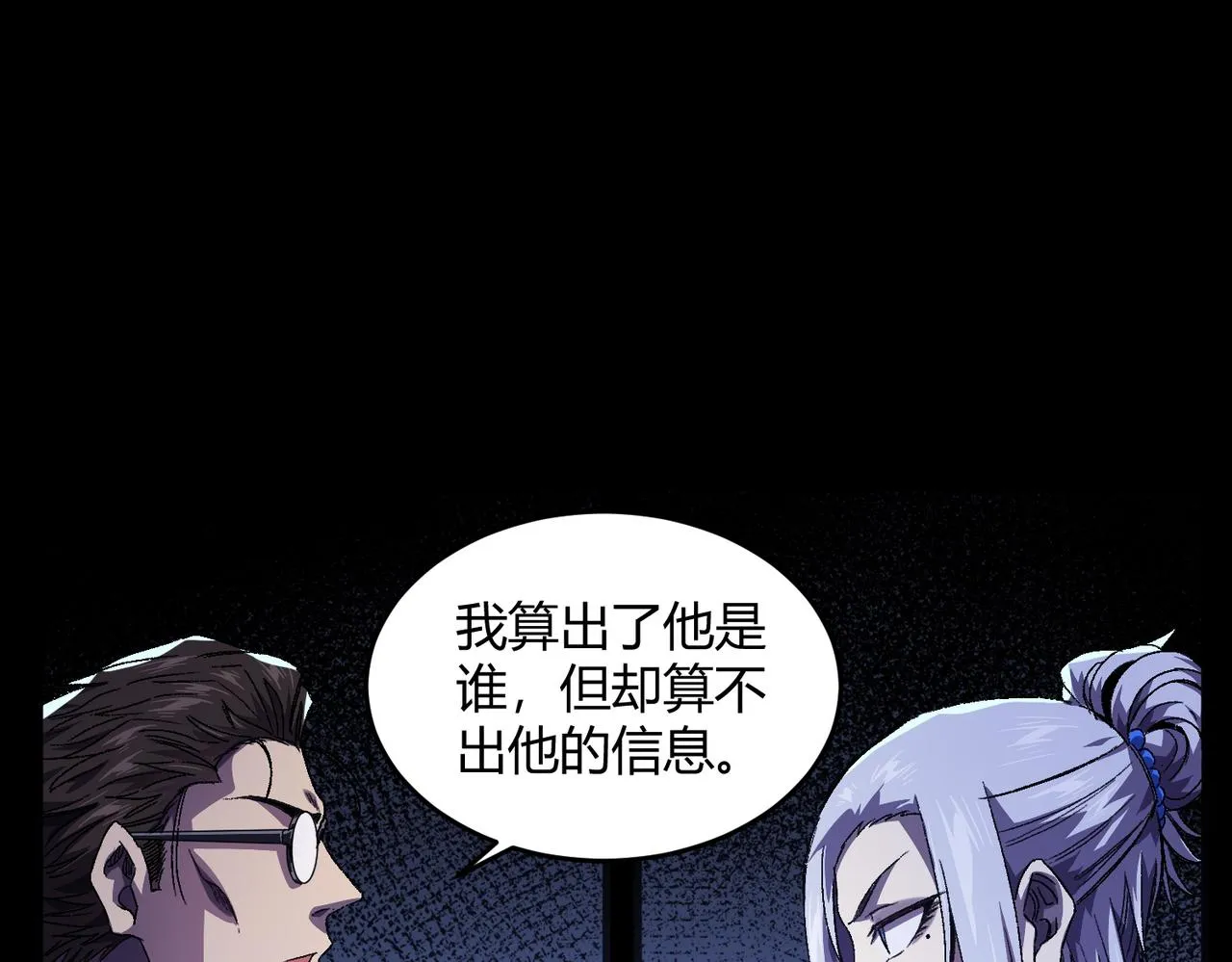 第2话：百日少年 第69页