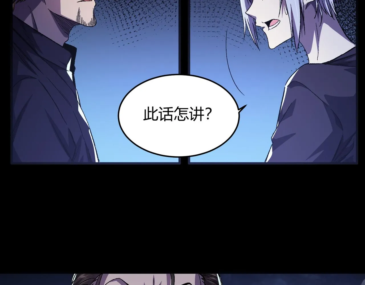 第2话：百日少年 第70页