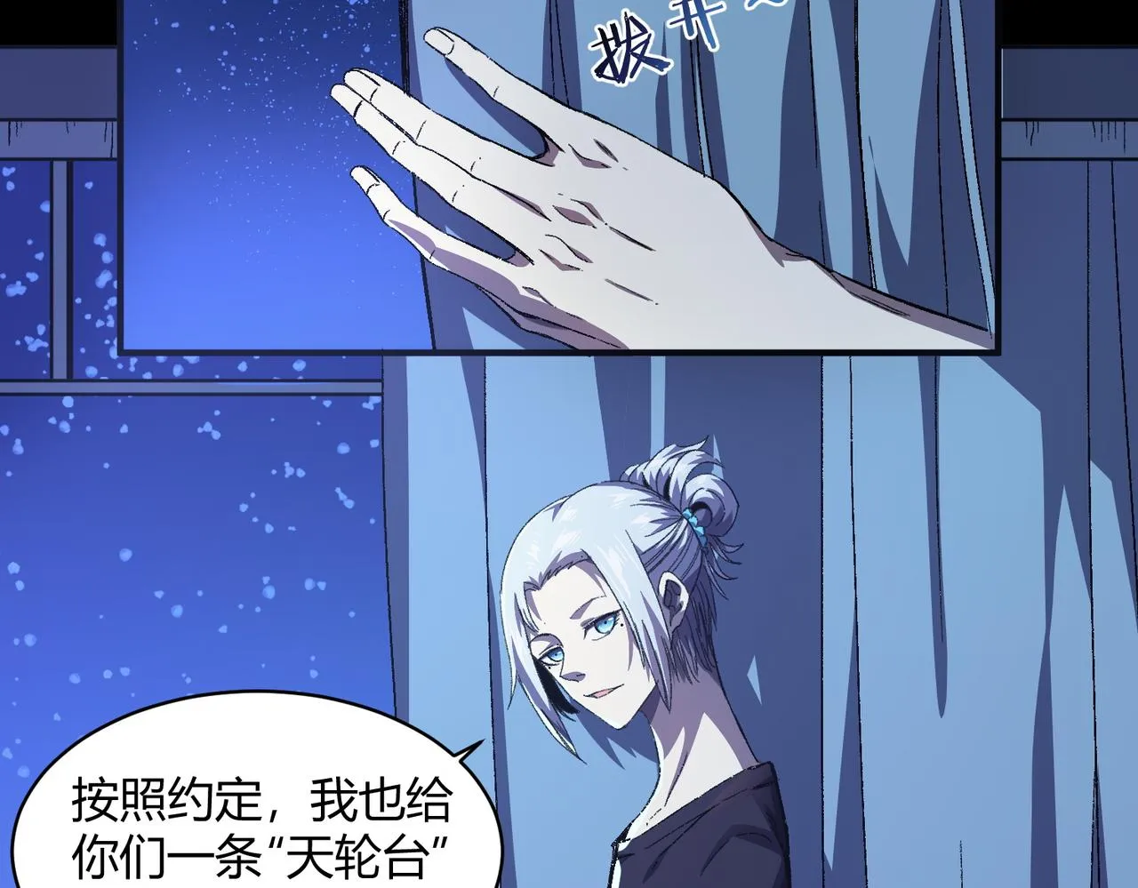 第2话：百日少年 第75页