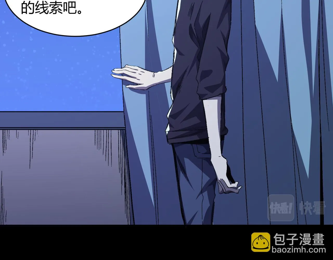 第2话：百日少年 第76页