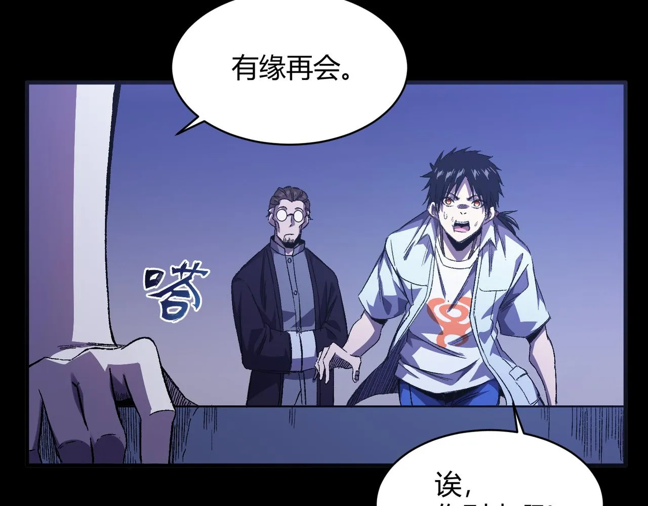 第2话：百日少年 第79页