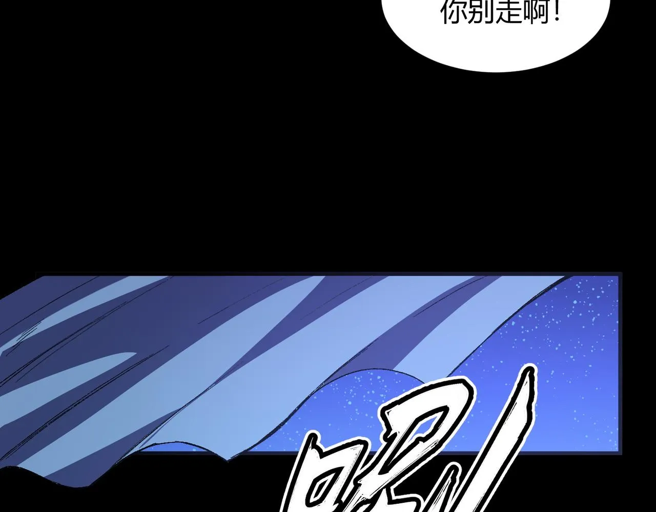 第2话：百日少年 第80页