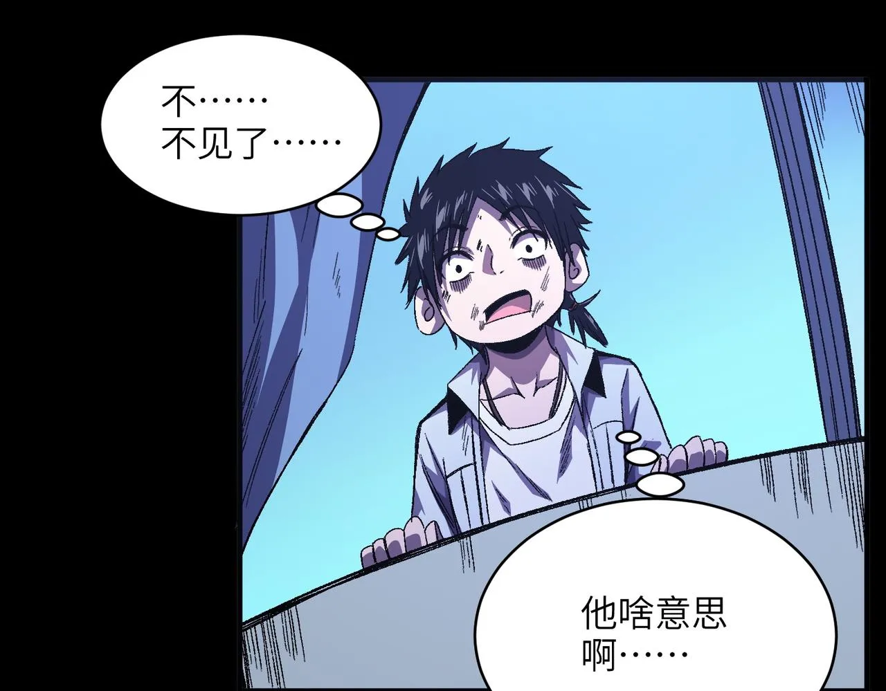 第2话：百日少年 第83页