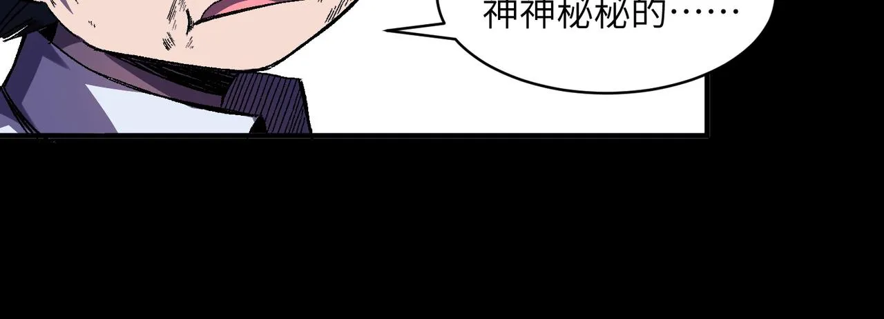 第2话：百日少年 第86页