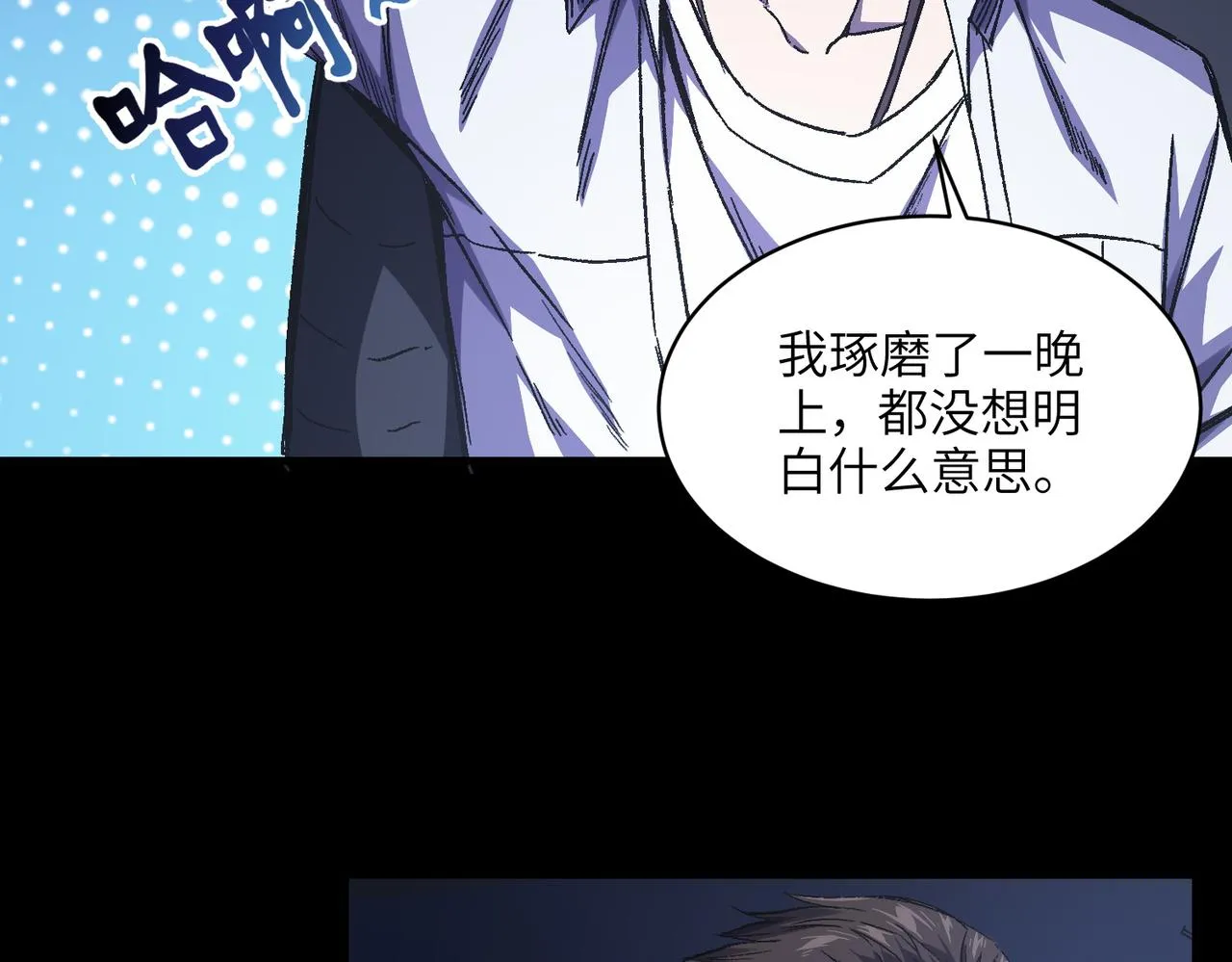 第2话：百日少年 第89页